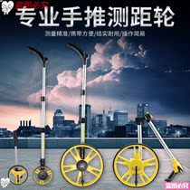 Hand-propeled rangefinder mechanical rangefinder meter measuring instrument roller ruler electronic digital display roller measuring ruler