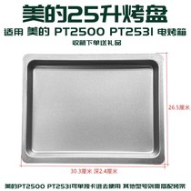 Suitable for beauty 25L liter PT2531 PT2500 electric oven baking tray food tray oil tray barbecue tray accessories