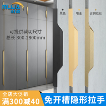 Wardrobe invisible cabinet door handle slotting-free cabinet thumb body sealing edge black lengthened wardrobe door handle customization