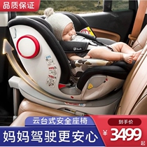 Safety seat baby car can sit and lie down car child safety seat 0-7 years old 360-degree rotating baby