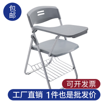 Training chair with written board office steel frame one-sided board office meeting multi-functional chair folding