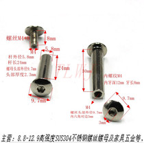 304 stainless steel m4-6mm outer diameter 6mm umbrella head hexagon socket butt joint knockout screw lock splint nut female nail