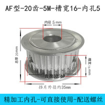 Synchronous wheel synchronous belt pulley aluminum alloy 5M 20 teeth AF-type inner hole 6 6 35 8 10 12 15