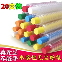 Really dust-free water-soluble color chalk not dirty clothes not dirty hands wash wet children chalk painting graffiti