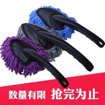 Car dust removal small duster wipe car mini wax mop interior cleaning tool sweep dust Duster car wash mop brush