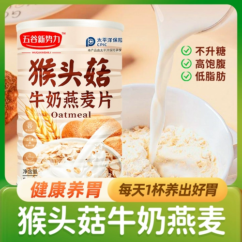 Герия грибного молока молоко молоко