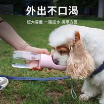 Dog out water cup large capacity portable cup outdoor water bottle accompanying cup pet dog walking water dispenser can return water