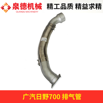GAC Hino Parts GAC Hino 700 Exhaust Pipe