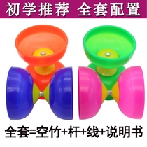 Diabolo Daquan Double Wheel Monopoly Children Adult Beginners Double Head Taping Bells with Shake Bar