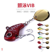 Henjia Lujah Bait Small Cyclone Shaking Far Throw rotating sequin suit Bass Fish Teething VIB Fake Bait Iron Plate Horse Mouth