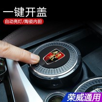 Roewe car ashtray new RX5 360plus Ei6 I6 350 550 RX3 RX8 car supplies