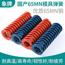 Sign American 65mn mold spring resistant high temperature and high strength flat filament spring 300 length red blue spring