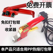 PP plastic with deduction-free hot melt packing machine packing tighter manually portable pressure clamp packing strap tighter