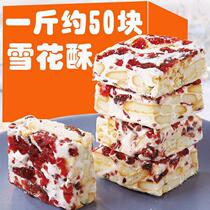 (3kg super cost-effective) crisp snacks nougat pastry ranch snacks whole box