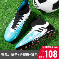 Li Ning High Help Football Shoes Men And Women Tf Crumpled Nails Children Students Special Training Shoes Middle Child Messi Professional AG Long Nails