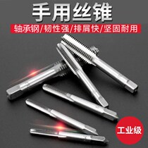 Hand tap crude ya zhong ya fine hand tapping rib drill thread drill bits threaded tool M3-M64