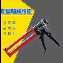 Gluing glue gun planting bar glue injection type water gun planting bar glue gun full metal structural glue thickening reinforced glue gun construction