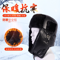 Jie Anlai cold helmet winter Lei Feng hat men plus velvet construction site wind-proof warm hat anti-smashing old cotton hat helmet