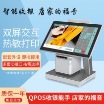 Convenience Store Supermarket Hotel Restaurant General Double Screen Intelligent Cashier touch collecting silver equipment cashier