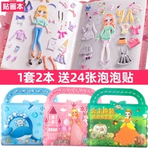 Princess change Collection Book stickers children Girls cartoon repeatedly paste bubble stickers change clothes stickers picture toys