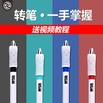 Zhigao turn pen beginner's special turn pen shaking sound net red with anti-skid decompression pen girl novice turn pen can write frosted turn pen artifact super cool pen student version send tutorial