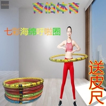 Slimming ring adult sponge aggravating color bright hula hoop male and female abdomen large 3kg 4kg 5kg steel