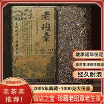 Qiyuan No. 2005 old class Zhang Puer tea raw tea ancient tree old tea Yunnan Menghai tea brick 1000g