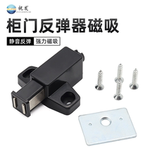 Zhu hair ZUFFA hardware press type cabinet door bouncer strong magnetic suction stealth door plastic muffler magnetic touch free handle