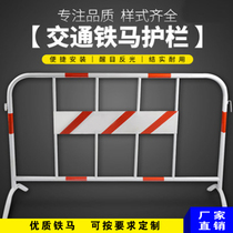 Iron Horse Guardrails Municipal Zinc Steel Fencing Site Containment Construction Safety Clearance Bar Removable Railing Anti-Guard Rail