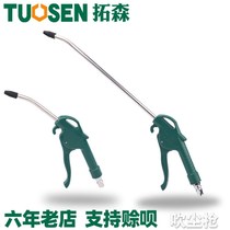 High-pressure dust blowing gun blowing ash gun blowing gun air pump spray gun lengthy pneumatic tool dust removal gun blowing gun