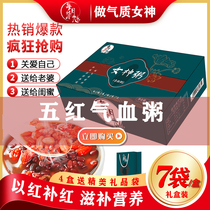 Daily light-picking goddess porridge five red soup Qi blood porridge grains Mei-age porridge girls pregnant women meal replacement independent packaging