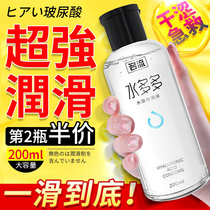 Famous lubricant essential oil adult husband and wife men's products women's private parts special interest human body smooth lotion