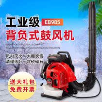 High-power industrial gasoline hair dryer knapsack four-stroke snow blower