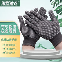 Hasdick gnjz-1133 wear-resistant labor insurance gloves dot beads non-slip breathable elastic gloves workers work Ni