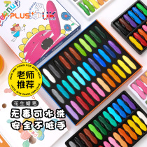 British YPLUS children peanut crayon not dirty hand safety water soluble brush 12 24 36 color painting kindergarten set baby pen washable crayon oil painting stick