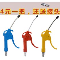 Dust blowing gun pneumatic cargo car blowing gun air pump dust blowing gun air pipe quick coupling high pressure dust removal gun