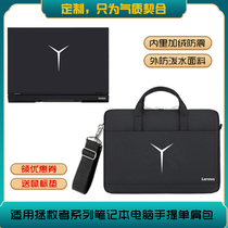 16 inch Lenovo savior R9000K P X computer bag y7000p notebook shoulder 15 6 inch computer bag Hand bag 2021