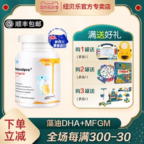 Newberry dha children New Zealand original imported seaweed oil student DHA soft capsules 45 official same model
