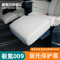 Applicable to Krypton 009 - middle - row electric leg button protective cover fittings for special automobile supplies