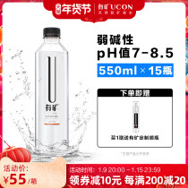 Mineral natural soft mineral water pure natural weak alkaline 550ml * 15 bottles of whole box containing gas forest products