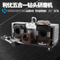 Liyou Five-in-One F1-20 Drill Grinding Machine Twist Zhous Step Sheet Grinding Machine Fool Type Automatic