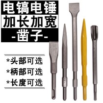 Impact drill bit electric pick-up tip flat chisel electric hammer concrete drilling and reaming hole-ramping pick shovel concrete open wall