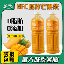Dachuan nfc mango juice raw juice frozen Poplar nectar mango Sesame mango grape tangerine lemon non-concentrated
