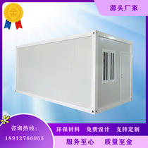 Residant container room Mobile Room mobile room fast LCL hollow glass fireproof and heat insulation color steel plate room can be customized