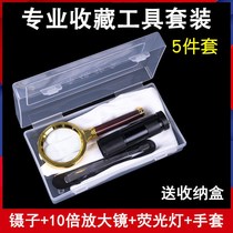  Philatelic collection tool set Stamp tweezers 10 times magnifying glass Banknote inspection fluorescent gloves Free portable storage box