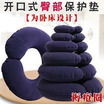 Open hip protection pad bedridden elderly anti-decubitus washer paralysis patient round air cushion hemorrhoid care cushion