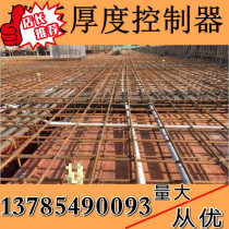 Slab thickness controller concrete floor thickness controller waterproof floor height device firm control device