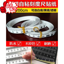Adhesive scale strip sticker waterproof medium scale sticker scale sticker transparent glue Ruler