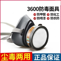 Dust mask anti industrial dust dust anti dust mask gas mask anti formaldehyde pesticide electric welding paint mask