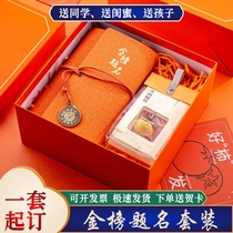 College Exam and Reinforcement Gifts Utility Gifts Title Middle College Exam Students Customized to Set Graduation Gifts